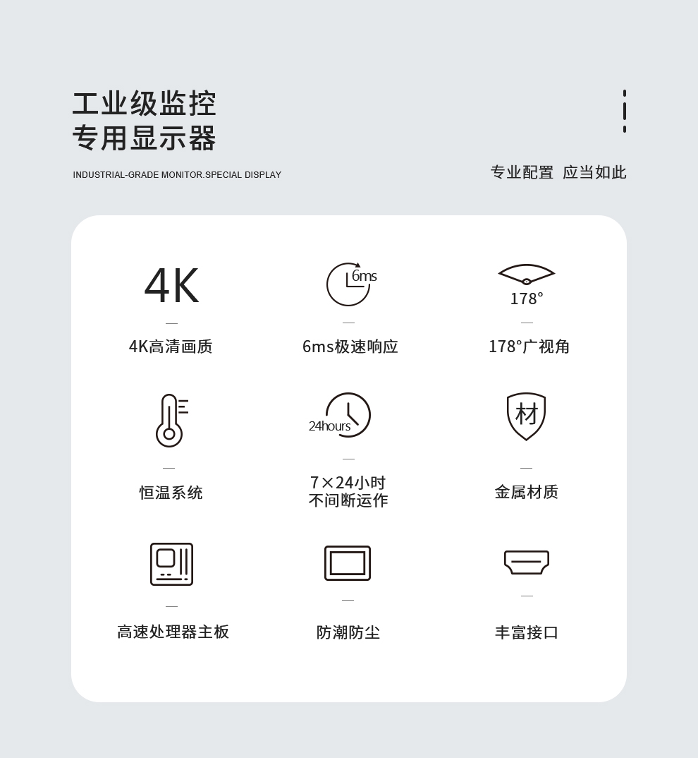 工業(yè)監(jiān)視器產(chǎn)品特點 工業(yè)監(jiān)視器產(chǎn)品特點