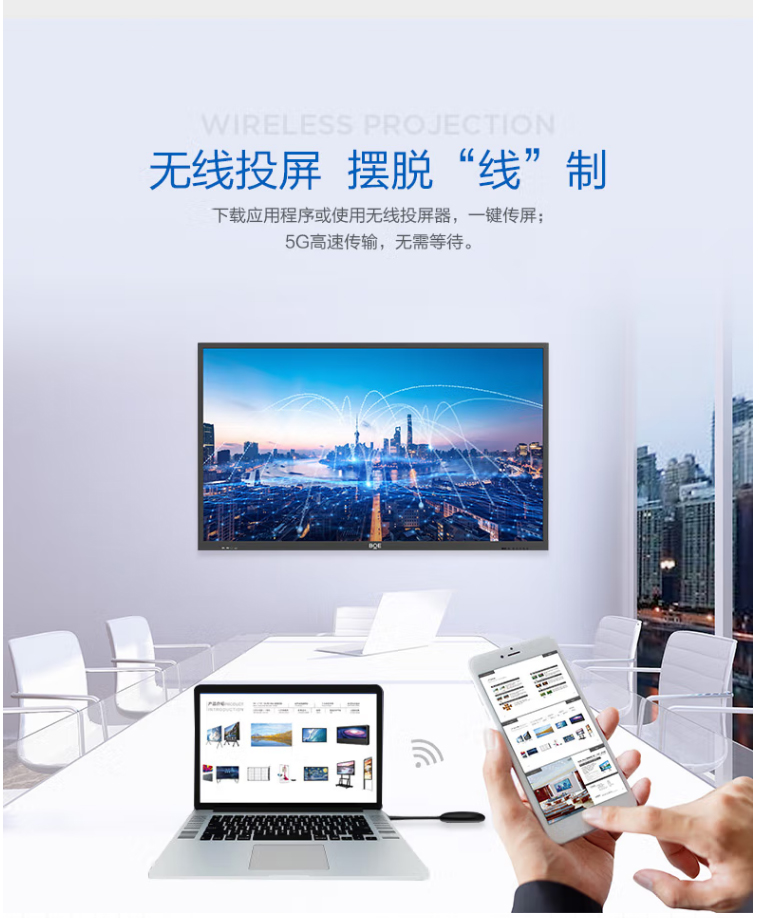 京東方BOE 65英寸4k會議平板