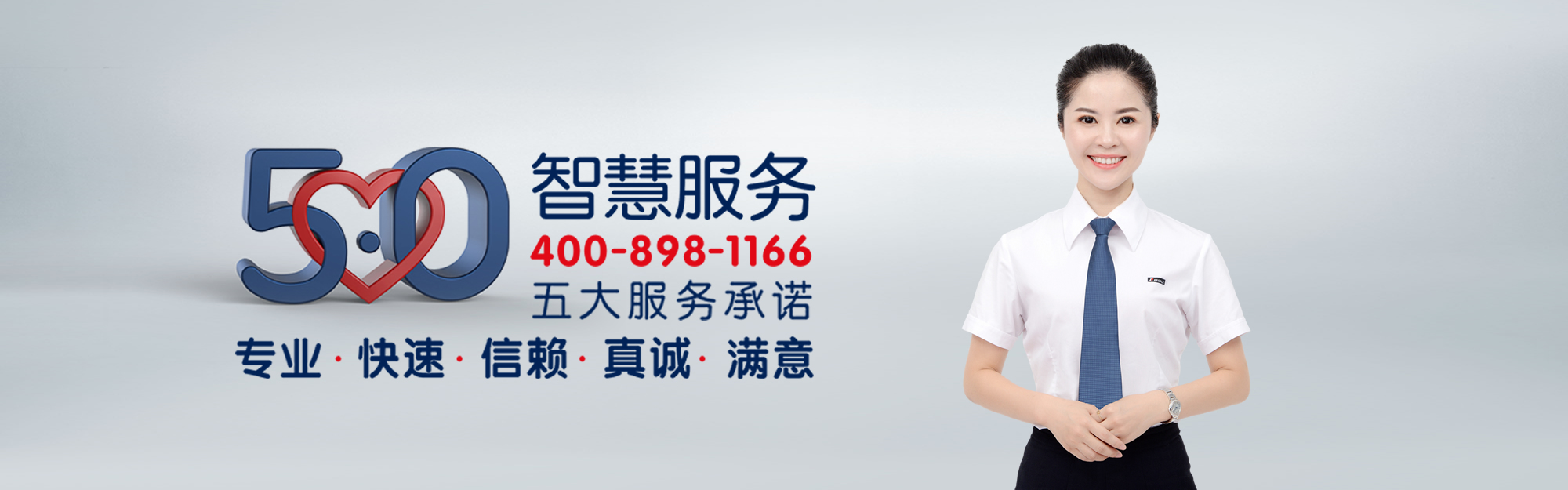 人民電器集團儀器儀表公司客戶關懷中心