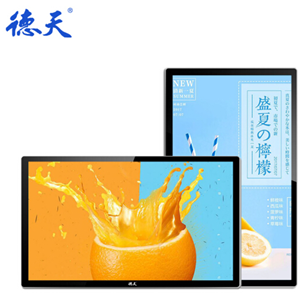 26寸電容觸控一體機